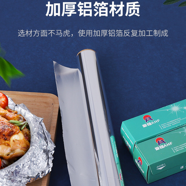 定制多规格3米5米10米30米50米100米一次性微波炉烘焙烧烤铝箔纸