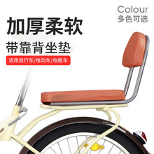 山地自行车后座垫靠背坐垫单车儿童座椅电动车座舒适通用座位