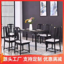 现代新中式实木餐桌椅组合饭桌长方形餐桌酒店宾馆饭店包厢家具