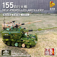 潘洛斯688007-8积木155自行火炮高难度拼装儿童军事玩具兼容乐高