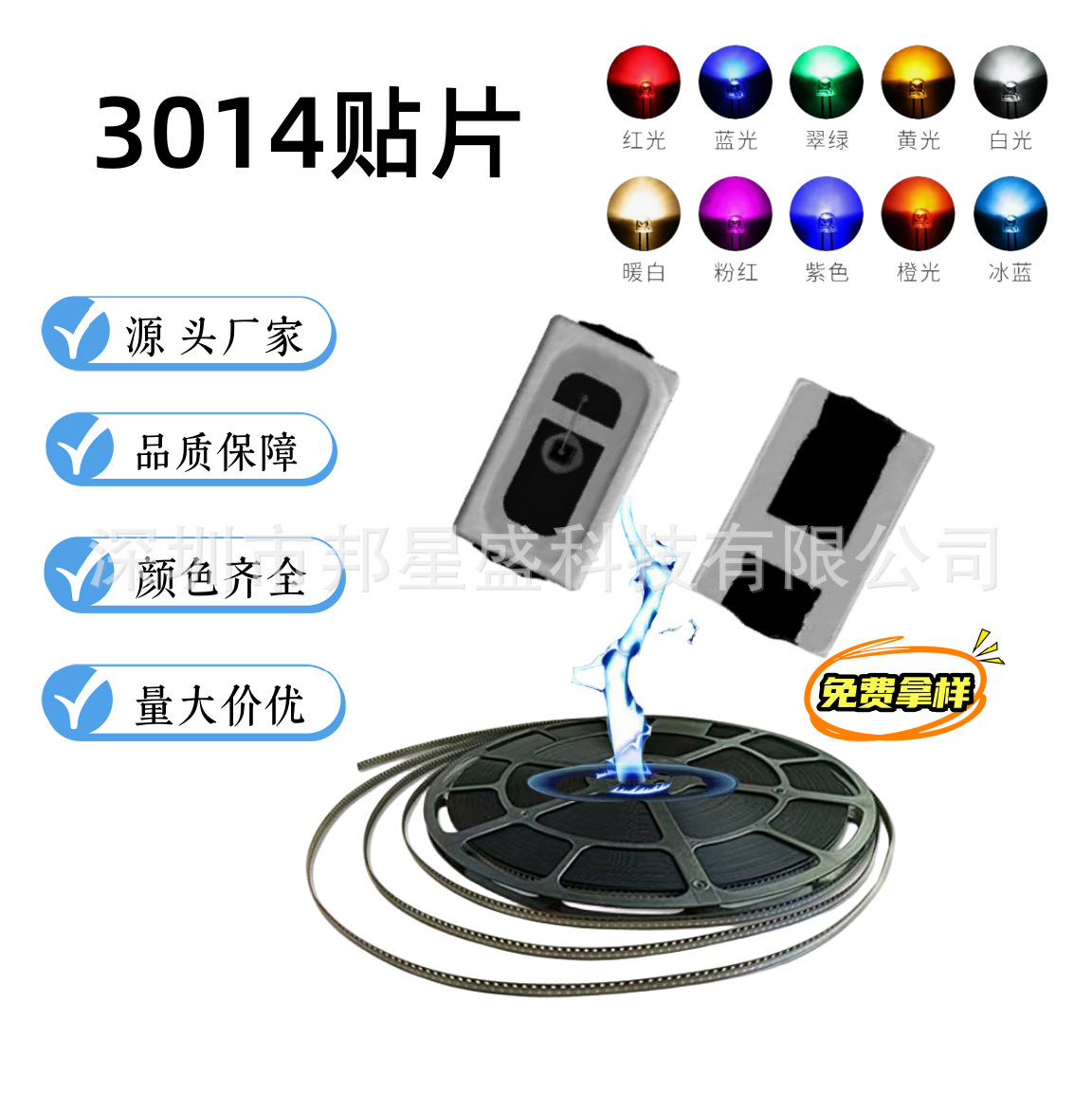 现货超高亮3014LED贴片红蓝黄绿光发光二极管led3014白光贴片灯珠