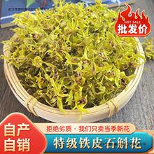 铁皮石斛花【五年老店】云南干花霍山石斛雁荡山养生花茶包邮