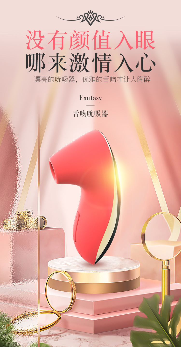 leten雷霆暴风新品fantasy舌吻吮吸器女用吸震自慰器成人情趣用品