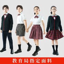 深圳校服夏礼服中小学生短袖班服两件套冬装毛衣长袖开衫三件套