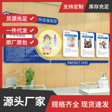 眼镜店墙面装饰画广告海报视力中心验光室医院科普形象文化墙贴纸