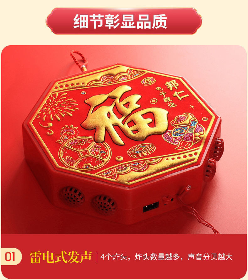 【48小时发货】电子鞭炮邦仁电子炮过年结婚庆典开业搬家特响遥控