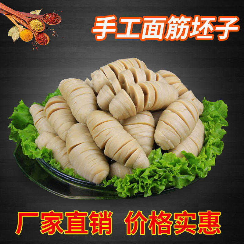 面筋半成品批发烤面筋串特产烧烤家用夜市小吃35克速冻鲜大面筋头