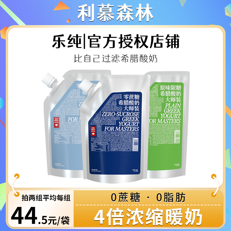 乐纯原味希腊酸奶发酵低温酸奶无蔗糖营养早餐搭档500g实惠家庭装