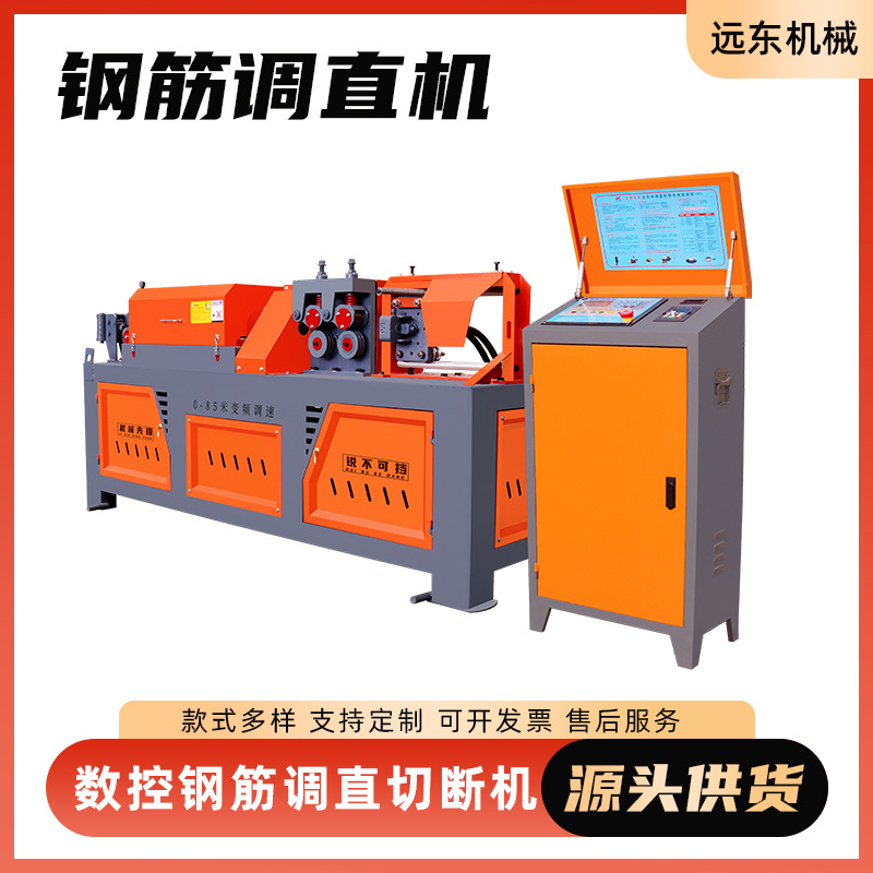 钢筋调直切断机圆钢螺纹钢拉直自动数控液压钢筋矫直机调直切断机