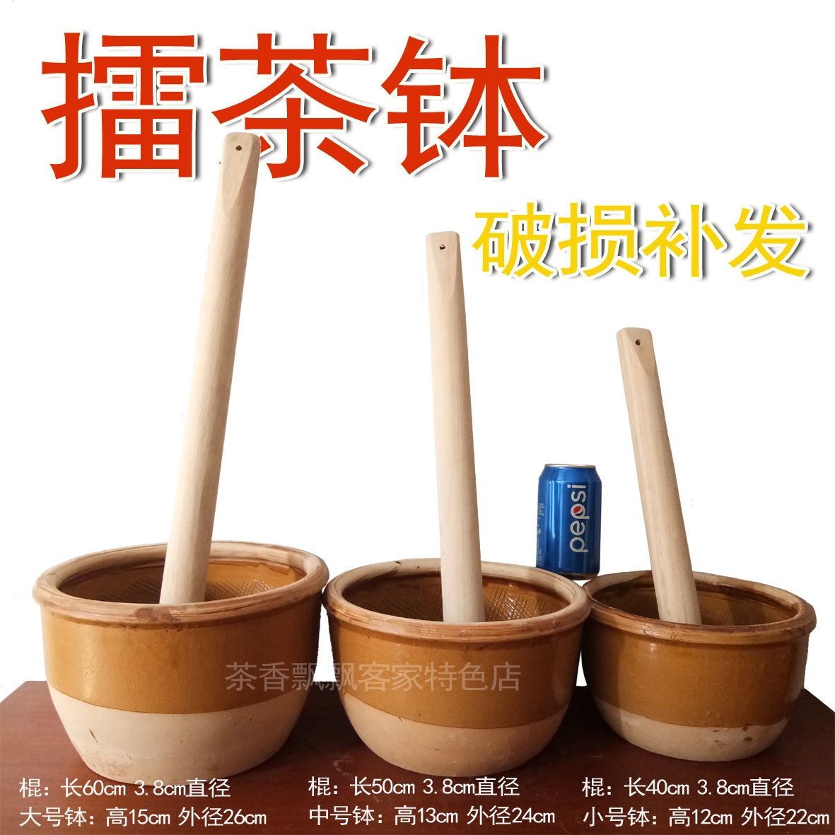 擂茶钵擂辣椒皮蛋钵的雷钵雷茶工具擂茶擂咸茶钵套老式家用手工
