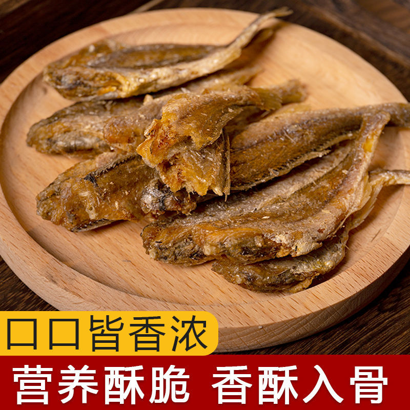 星仔岛香酥小黄鱼即食干炭烤酥脆黄花鱼包装温州特产海鲜小鱼仔