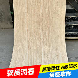 软瓷打印洞石板贴片无甲醛背景墙贴超薄柔性石材瓷砖外墙贴皮软板