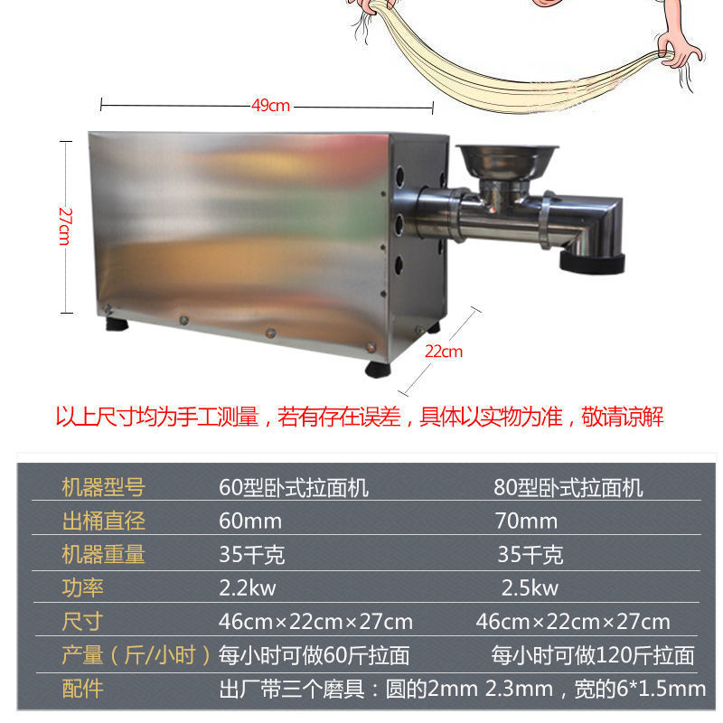 新品拉面机全自动电动饸烙面机商用面条机土豆粉刀削面机卧式机器