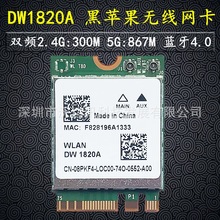 博通DW1820A无线网卡AC双频5G内置千兆wifi蓝牙BCM94350Z支持MAC