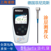 德国PHYNIX菲尼克斯Surfix SX-F1.5R涂层测厚仪 铁基分体直角探头