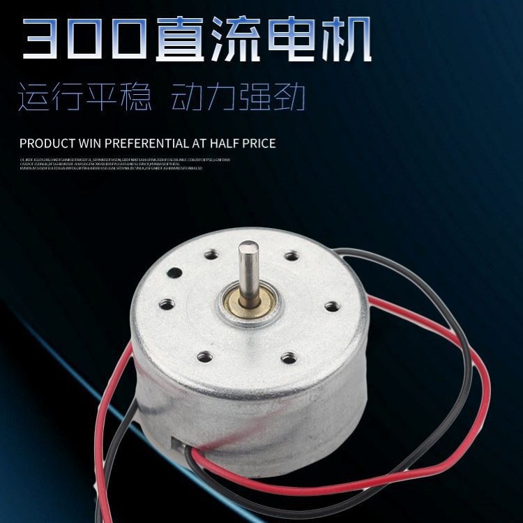 微型小电机 USB手持风扇马达 300直流电机电动玩具小马达厂家直供