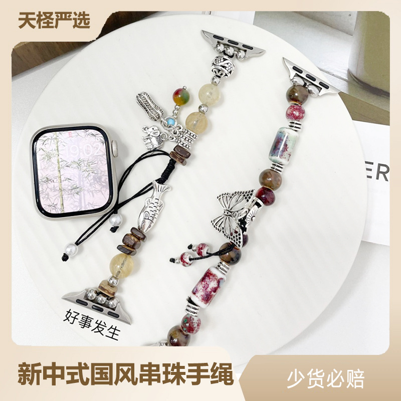适用苹果手表iwatch12345678se/ultra新中式国风串珠手绳表带好运