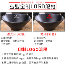 批发密胺餐具麻辣烫碗大碗创意个性塑料商用面馆专用碗拉面碗logo