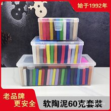 软陶泥24色60克儿童玩具彩色泥陶泥手工小学生无味