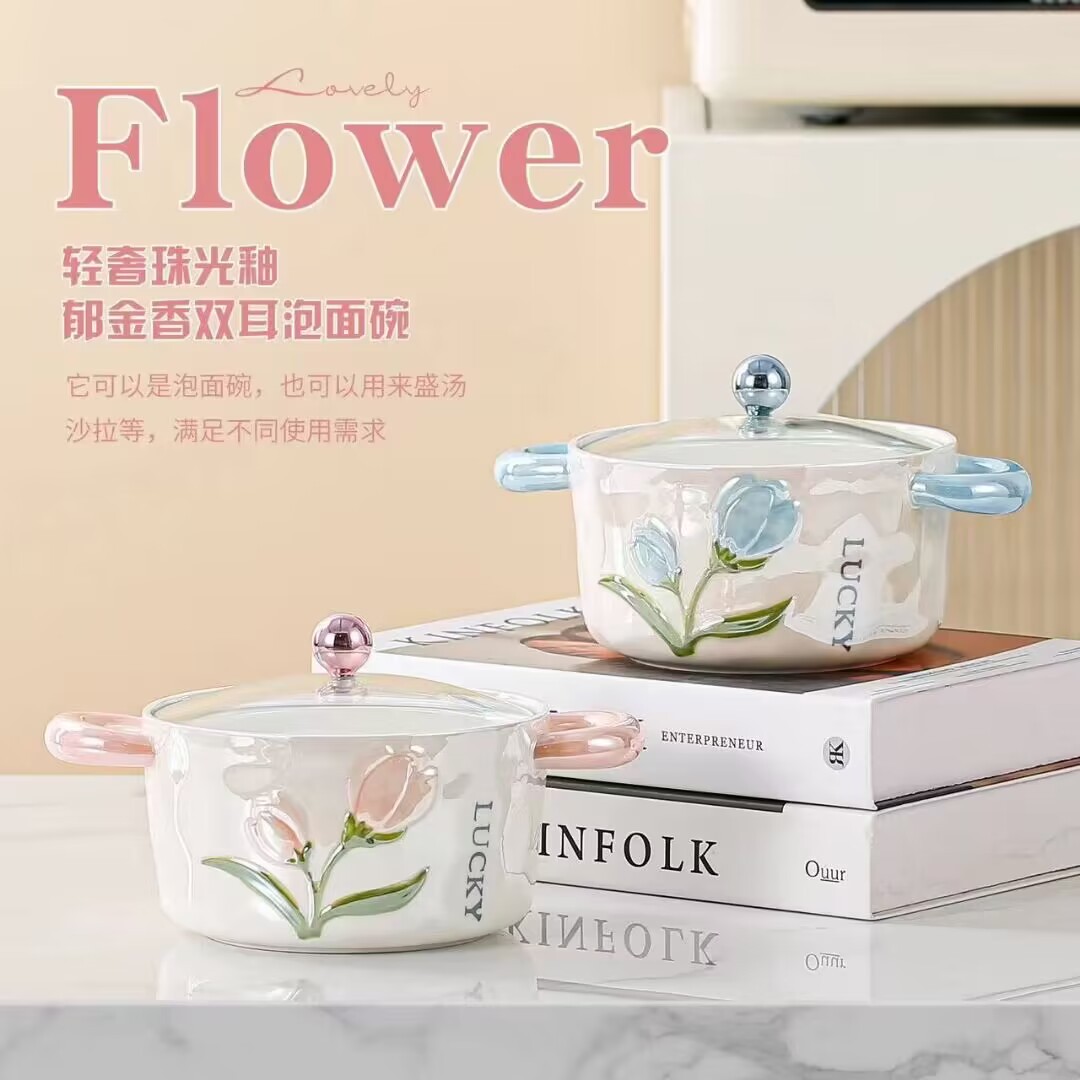 创意浮雕花朵珍珠釉泡面碗带盖陶瓷双耳家用郁金香面碗个性汤碗