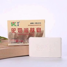 批发驼奶皂羊奶皂艾草皂蜂胶皂日化洗护用品电商旅销羊奶店随手礼