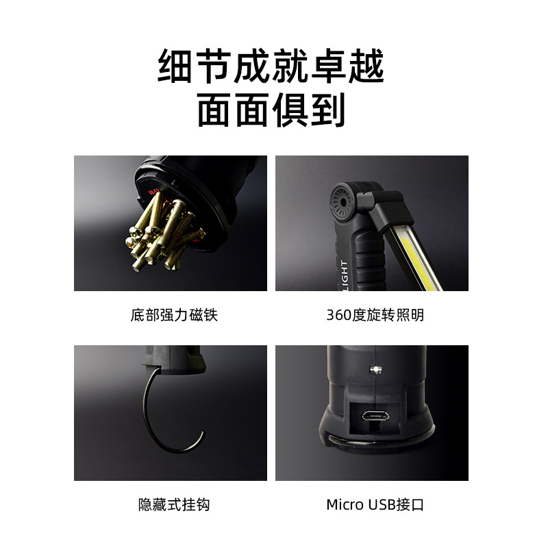 USB Multi-Function Cob Magnet Auto Repair Work Light Led Red Light Warning Light Power Torch Overhaul Work Light