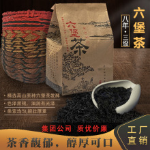 梧州六堡茶黑茶八年三级槟榔香黑茶散装批发礼盒半斤一斤厂家直销