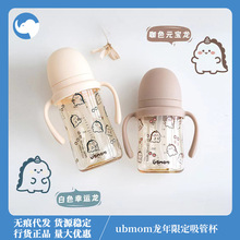 ubmom龙年限定款吸管杯婴幼儿防呛学饮杯宝宝重力球奶瓶儿童水杯
