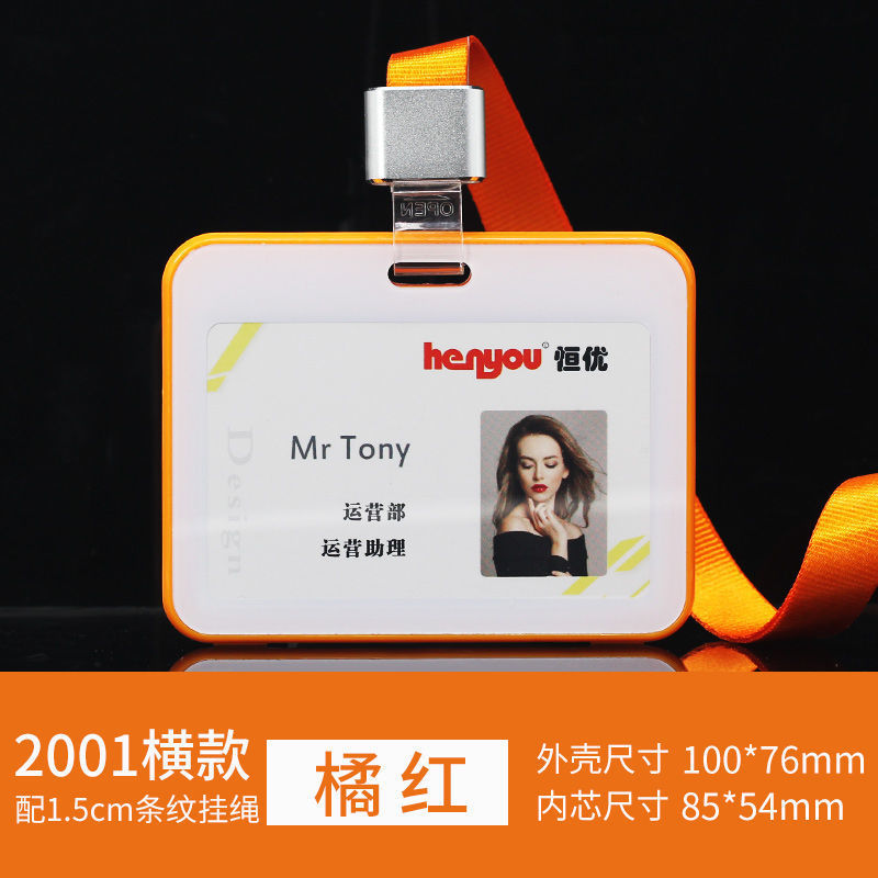 亚克力卡套大容量胸牌挂绳员工工作证公交工牌厂牌挂绳订作