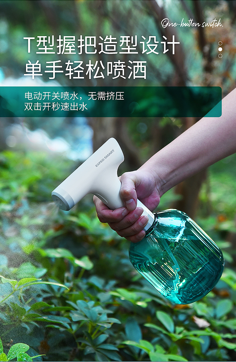 电动喷壶浇花自动喷水壶园艺用品洒水壶消费喷雾器家用浇水壶洒壶