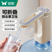 双枪可折叠抽水器桶装水饮水机家用电动抽水泵矿泉水上水器压水器