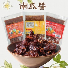 南瓜酱江西传统特产纯手工南瓜食品小包装休闲解馋零食