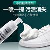 小白鞋清洗剂便携免洗运动鞋清洁剂去污去黄泡沫型干洗剂现货批发