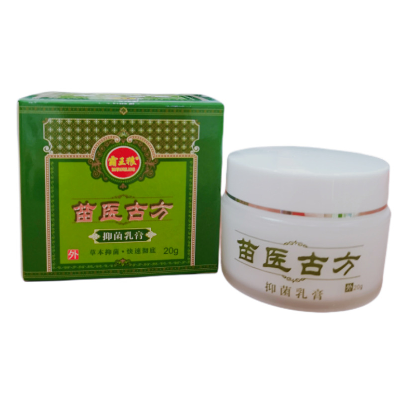 霸王狼苗医古方乳膏皮肤清洁护理草本乳膏护肤霜软膏20克/盒现货