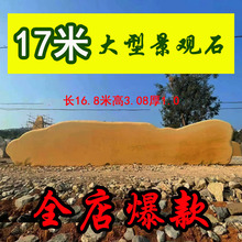 科鑫奇石场批发出售开封黄蜡石10长景观黄蜡石生产厂家