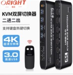 USB3.0 KVM双屏切换器二进二出hdmi扩展复制4k@60hz支持键盘热键