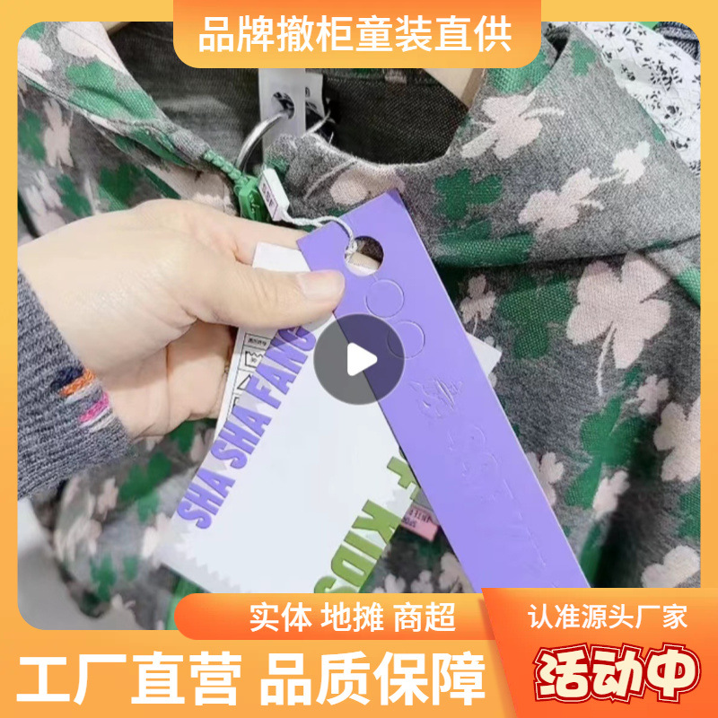 24年新鲨鲨舫 欧恰恰 儿童春季外套套装卫衣专柜品牌童装折扣批发