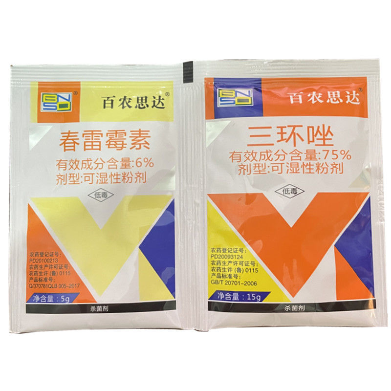 水稻田 稻瘟病专用农药 81%春雷霉素三环唑穗颈瘟病立枯病 杀菌剂