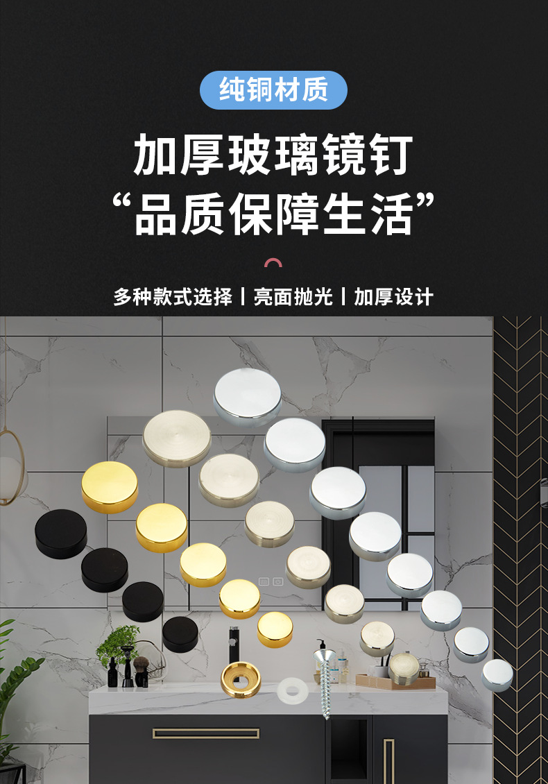 家用扣子防水广告钉不锈钢固定玻璃墙钉镜子镜面螺母钉子厨房浴室