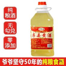 湖北十堰房县黄酒 糯米酒 半甜型黄酒批发5斤桶装老米酒包邮