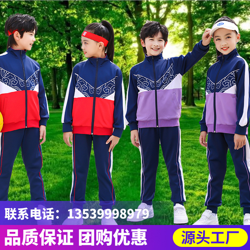 广东省3到6岁幼儿园园服春秋装学校托育老师工作服二件套小学班服