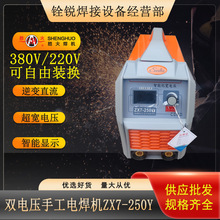 胜火ZX7-250Y逆变直流宽电压电焊机 IGBT逆变技术家用手工焊机