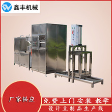 陕西汉中豆干机器设备厂家 智能豆干机整套设备 全自动操作
