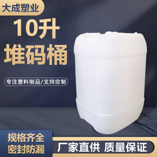 10升堆码桶 耐酸碱密封废液桶加厚食品级方形塑料桶10公斤堆码桶