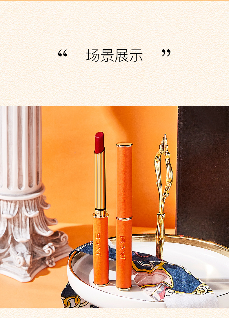 巴茜小羊皮高定细管口红套盒哑光丝绒雾面唇膏情人节礼盒四支套装