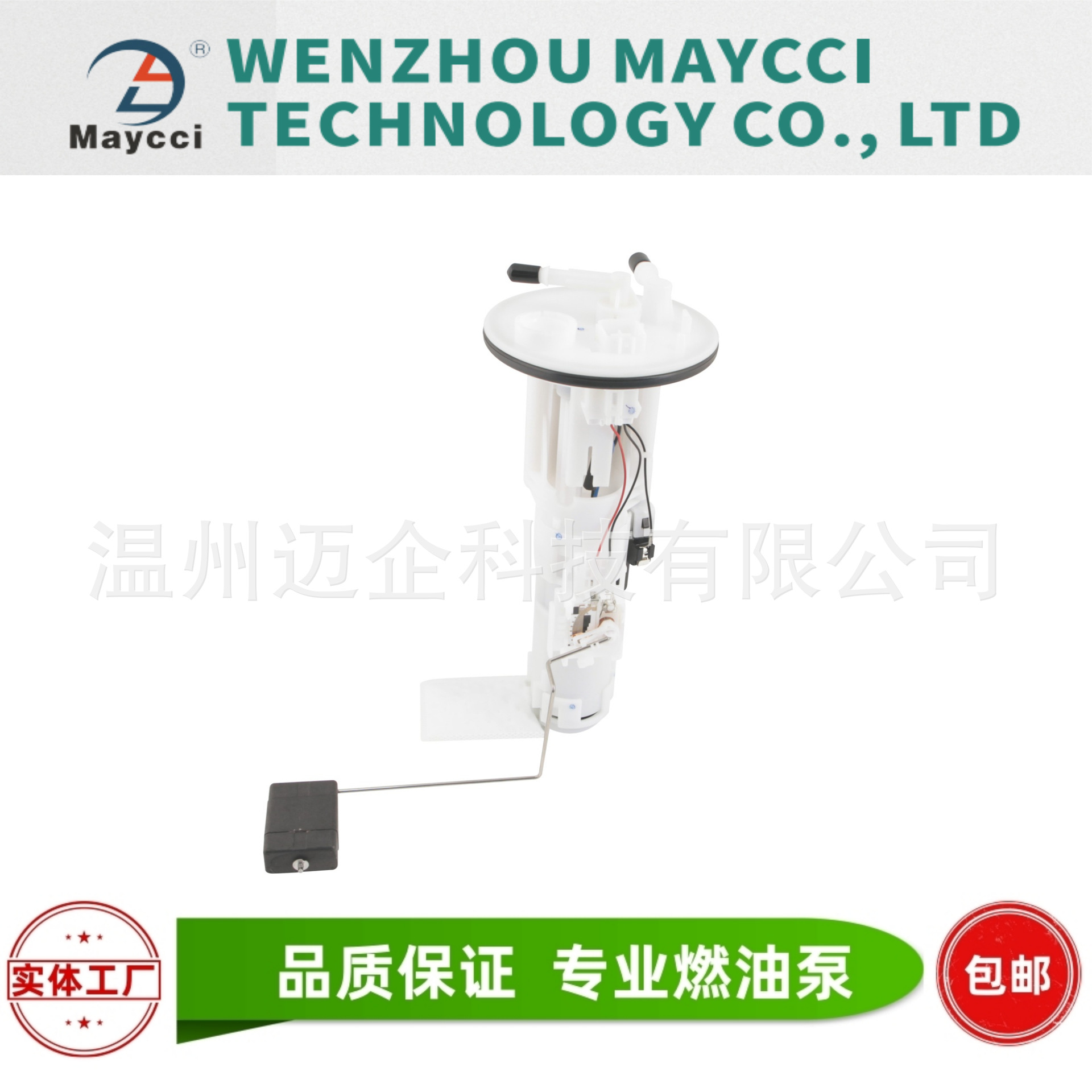 燃油泵总成适用于丰田华泰 23210-87401-阿里巴巴