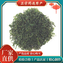 茶叶 2024新茶 四川特产厂家供应小叶苦丁茶 青山绿水毛冬青茶