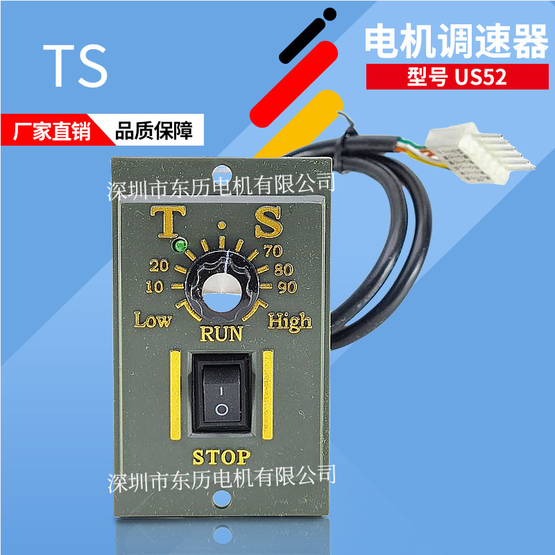 ts电机专用调速器us52马达控制器speed control 15w 220v-阿里巴巴