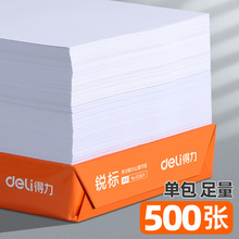 章臣A4纸打印纸70g单肩包500张办公用品a4打印白纸一箱草稿纸免邮