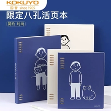 日本KOKUYO国誉noritake联名活页本B5笔记本a5小男孩猫咪手账本